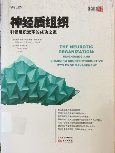 神经质组织 汕头大学图书馆